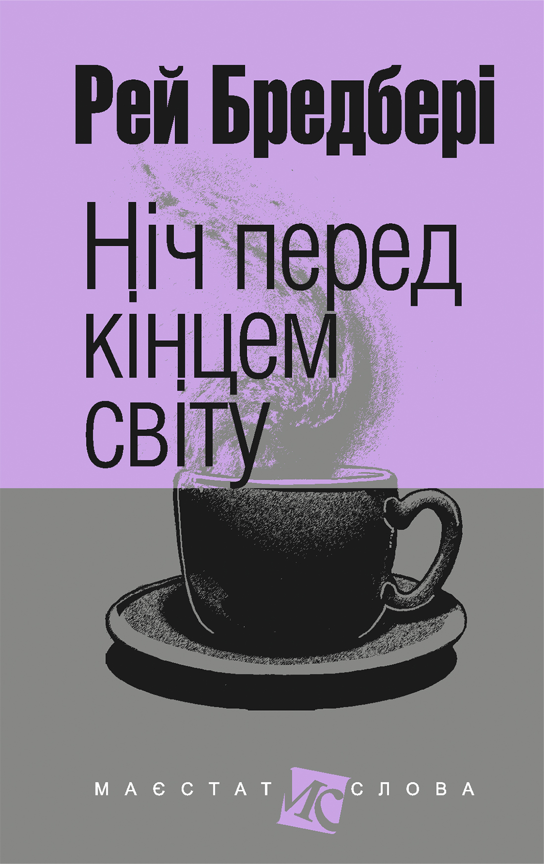 Main Product