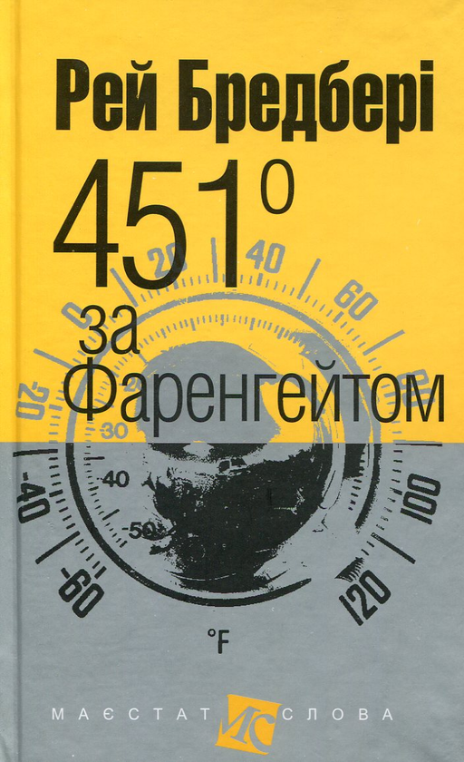 Main Product