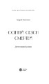 Фото Осінній сезон смертей 2