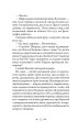 Фото Осінній сезон смертей 5