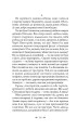 Фото Осінній сезон смертей 7