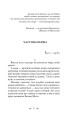 Фото Осінній сезон смертей 11