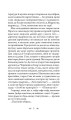 Фото Осінній сезон смертей 13