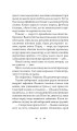 Фото Останній контракт 4