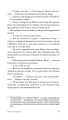Фото Отак воно й буває 8