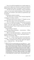 Фото Отак воно й буває 9