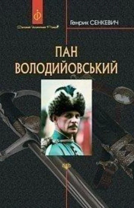 Main Product