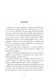Фото Пан Володийовський 2