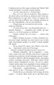 Фото Пан Володийовський 3