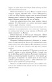 Фото Пан Володийовський 9