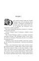 Фото Пан Володийовський 10