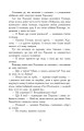 Фото Пан Володийовський 12