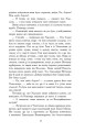 Фото Пан Володийовський 14