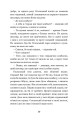 Фото Перехресні стежки 4