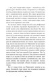 Фото Перехресні стежки 5