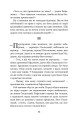 Фото Перехресні стежки 6
