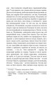 Фото Перехресні стежки 9