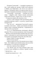 Фото Перехресні стежки 13