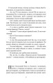 Фото Перехресні стежки 15