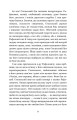 Фото Перехресні стежки 17
