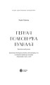 Фото Пернач полковника Вухналя 2