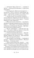 Фото Пернач полковника Вухналя 8