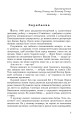 Фото Перша кров. Частина 1 2
