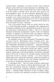 Фото Перша кров. Частина 1 3