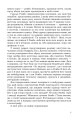 Фото Перша кров. Частина 1 4