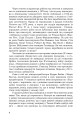 Фото Перша кров. Частина 1 5
