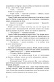 Фото Перша кров. Частина 1 10