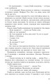 Фото Перша кров. Частина 1 11