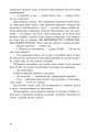 Фото Перша кров. Частина 1 12