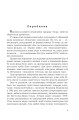 Фото Перша кров. Частина 2 2