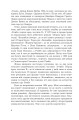 Фото Перша кров. Частина 2 3