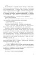 Фото Перша кров. Частина 2 4