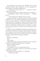 Фото Перша кров. Частина 2 5