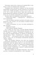 Фото Перша кров. Частина 2 6