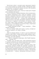 Фото Перша кров. Частина 2 7