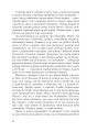 Фото Перша кров. Частина 2 9