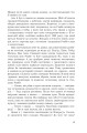 Фото Перша кров. Частина 2 10