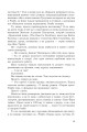 Фото Перша кров. Частина 2 12