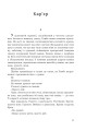 Фото Перша кров. Частина 2 14