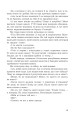 Фото Перша кров. Частина 2 16