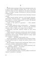 Фото Перша кров. Частина 2 17