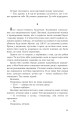 Фото Перша кров. Частина 2 18