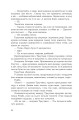 Фото Перша кров. Частина 2 19