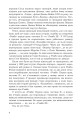 Фото Перша кров. Частина 3 3