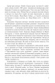 Фото Перша кров. Частина 3 4