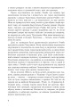 Фото Перша кров. Частина 3 5